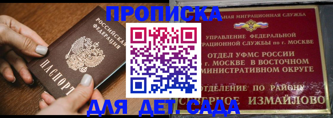 прописка для военкомата в Новодвинске