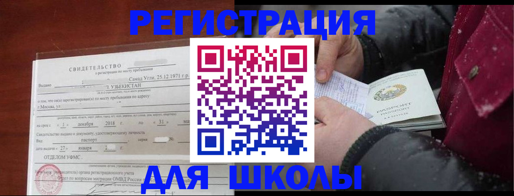 найти адрес прописки в Новодвинске