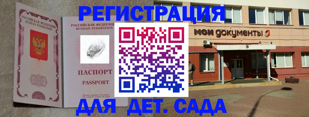 прописка регистрация в Новодвинске