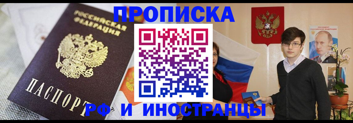 прописка для школы в Новодвинске